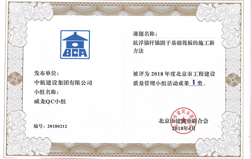 AKapp官网多个课题被评为2018年度北京市工程AKapp官网Ⅰ、Ⅱ类成果