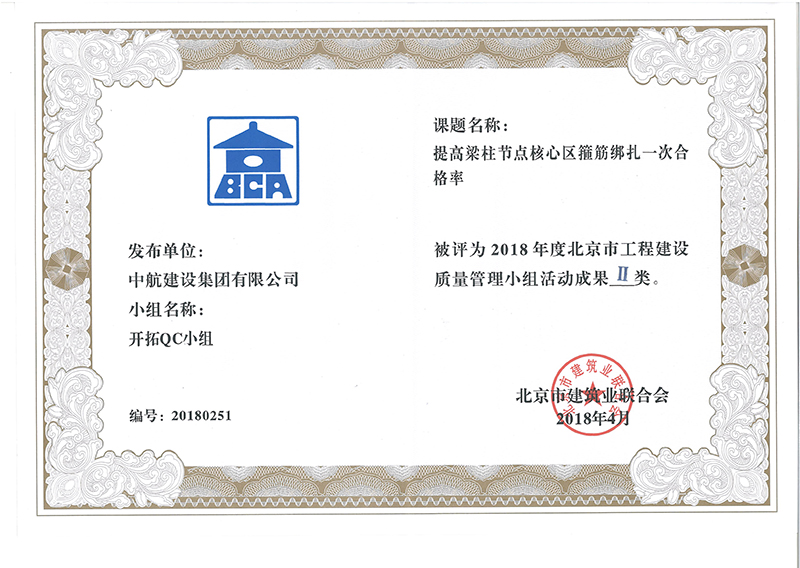 AKapp官网多个课题被评为2018年度北京市工程AKapp官网Ⅰ、Ⅱ类成果