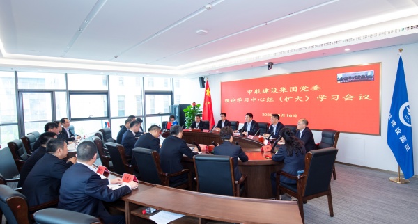 AKapp官网党委召开理论学习中心组（扩大）会议