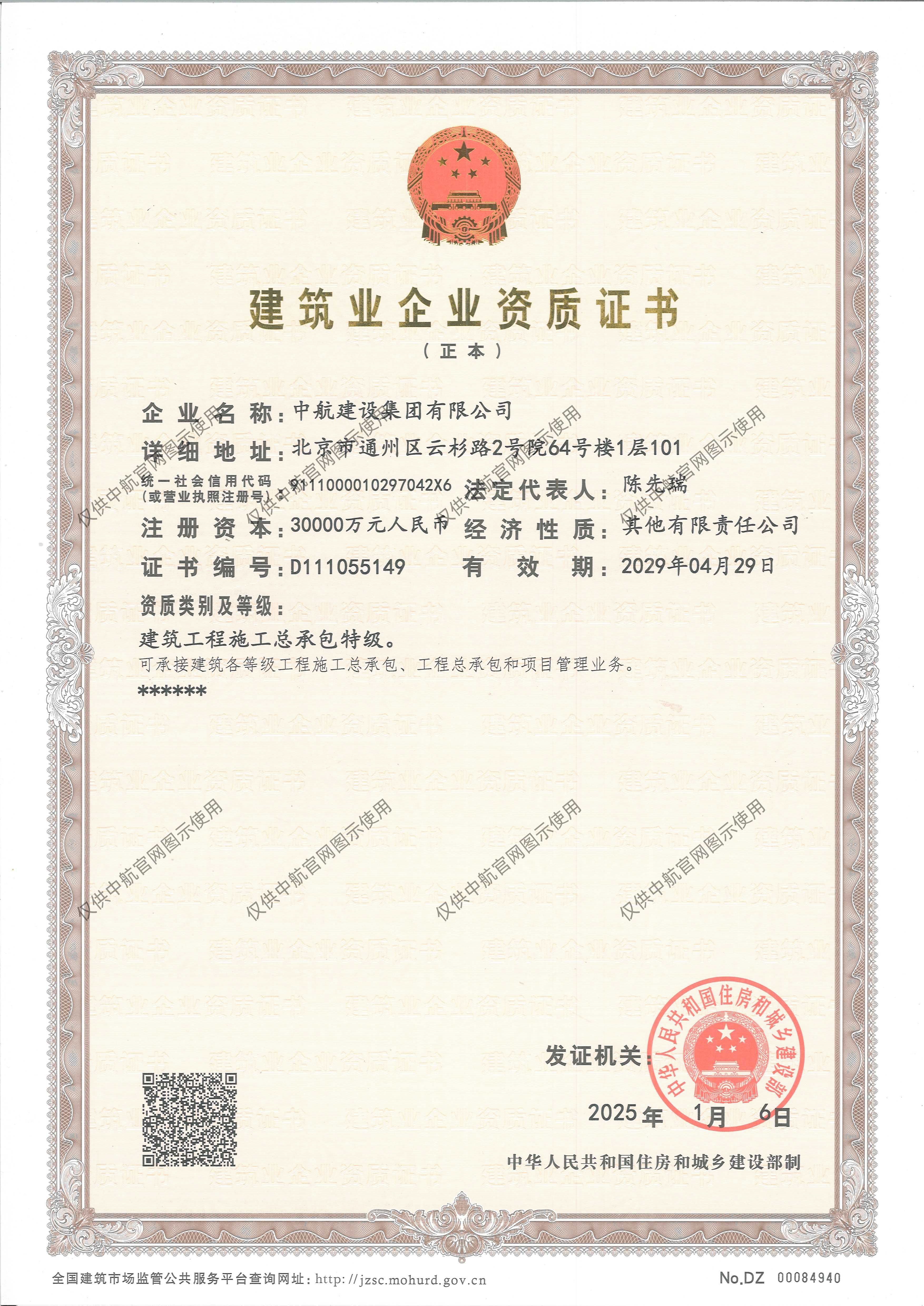 AKapp官网有限公司资质