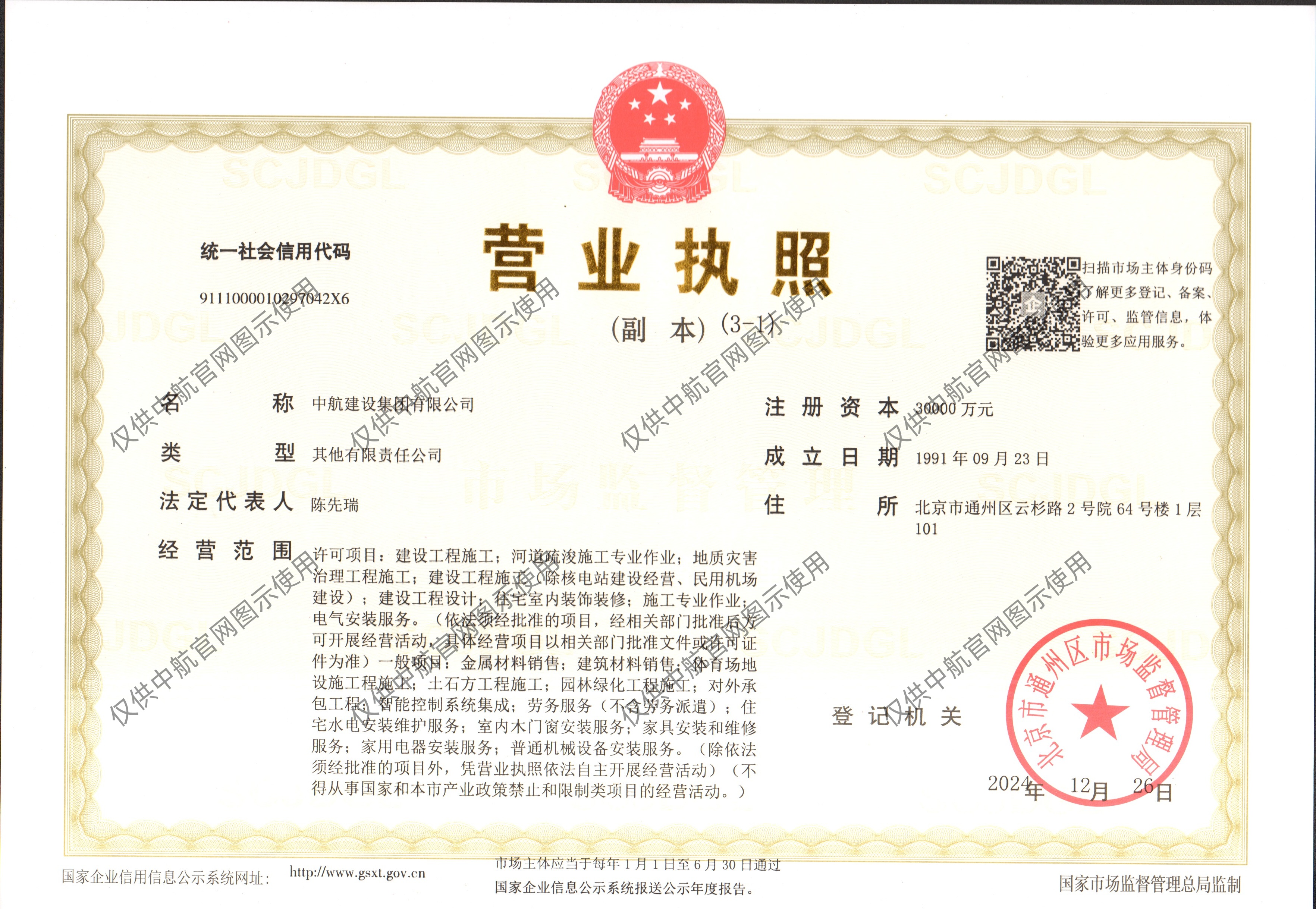 AKapp官网有限公司营业执照