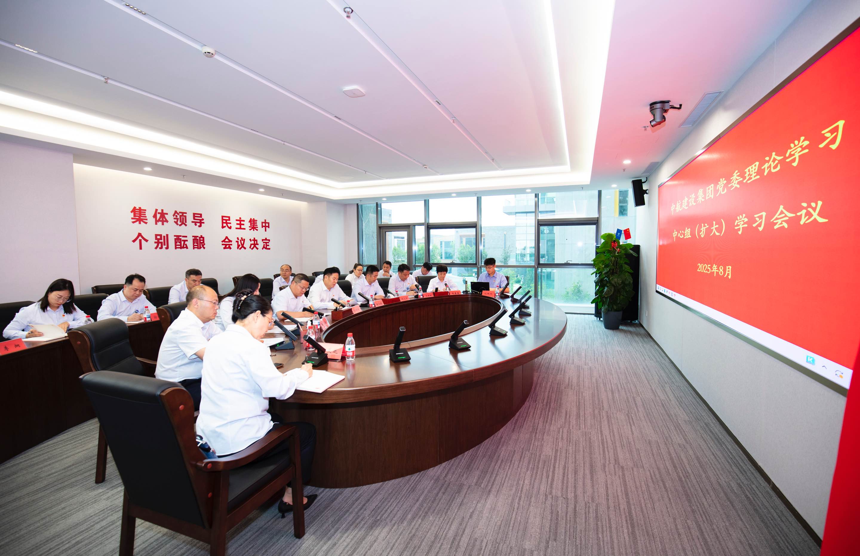 AKapp官网举行党委理论学习中心组（扩大）学习会议