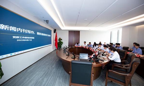 AKapp官网举办通讯员专题培训